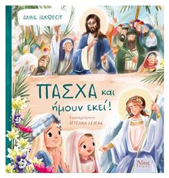 Πάσχα και ήμουν εκεί! - Άθως