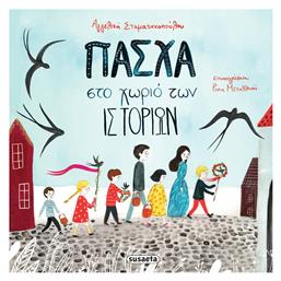 Πάσχα στο Χωριό των Ιστοριών - Susaeta