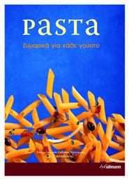 Pasta - Ζυμαρικά για κάθε Γούστο - Τσιτσιλώνης Α