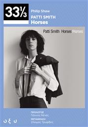 Patti Smith - Οξύ