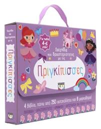 Παιχνίδια και Δραστηριότητες με τις Πριγκίπισσες - Ψυχογιός
