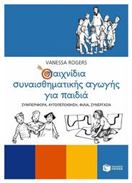 Παιχνίδια συναισθηματικής αγωγής για παιδιά, Συμπεριφορά, αυτοπεποίθηση, φιλία, συνεργασία - Πατάκης