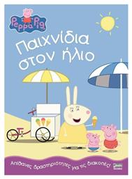 Παιχνίδια στον ήλιο - Anubis