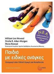 Παιδια Με Ειδικες Αναγκες Νεα Εμπλουτισμενη Επικαιροποιημενη Εκδοση - Τόπος