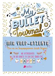 Μία Υπερ-Ατζέντα Σημειωματάριο Πεδίο