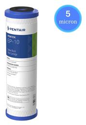 από Ενεργό Άνθρακα 10'' 5 μm Ep-10 Pentair