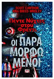 Πέντε Νύχτες στου Φρέντι, 2: Οι Παραμορφωμένοι - Ψυχογιός