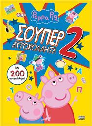 Πεππα Γουρουνακι-σουπερ Αυτοκολλητα Νο2 - Anubis