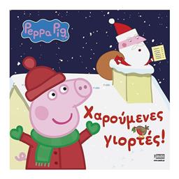 Peppa Pig: Χαρούμενες Γιορτές - Anubis