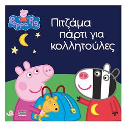ΠΕΠΠΑ ΤΟ ΓΟΥΡΟΥΝΑΚΙ ΠΙΤΖΑΜΑ ΠΑΡΤΙ ΓΙΑ ΚΟΛΛΗΤΟΥΛΕΣ - Anubis