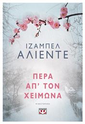 Πέρα απ' τον Χειμώνα, Μυθιστόρημα - Ψυχογιός