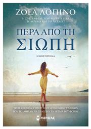 Πέρα από τη Σιωπή - Μίνωας