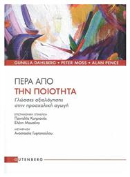 Πέρα από την Ποιότητα, Γλώσσες Αξιολόγησης στην Προσχολική Αγωγή - Gutenberg