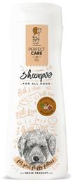 For All Dogs Σαμπουάν Σκύλου Gianduja 400ml Perfect Care