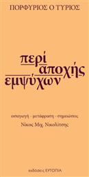 Περί αποχής εμψύχων - Ευτοπία