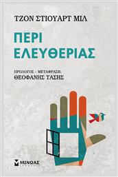 Περί ελευθερίας - Μίνωας