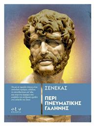 Περί Πνευματικής Γαλήνης - Οξύ
