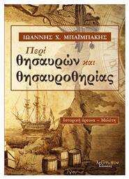 Περί θησαυρών και θησαυροθηρίας, Ιστορική έρευνα - Μελέτη - Λεξίτυπον