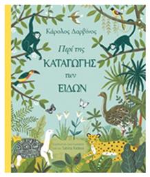 Περί της καταγωγής των ειδών - Παπασωτηρίου