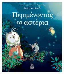 Περιμένοντας Τα Αστέρια - Τζιαμπίρης Πυραμίδα