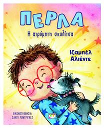 Πέρλα, Η Ατρόμητη Σκυλίτσα - Ψυχογιός