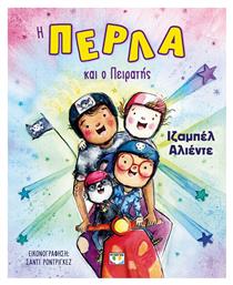 Πέρλα, και ο Πειρατής - Ψυχογιός