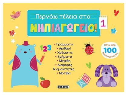 Περνάω Τέλεια στο Νηπιαγωγείο! 1 - Susaeta