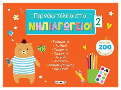Περνάω Τέλεια στο Νηπιαγωγείο! 2 - Susaeta
