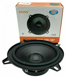 Ηχείο Αυτοκινήτου 5'' με 80W RMS (Woofer) PerVoi