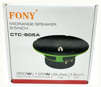 Ηχείο Αυτοκινήτου 6.5'' με 125W RMS (Woofer) PerVoi