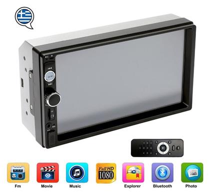 Ηχοσύστημα 2 DIN με Bluetooth, USB & AUX PerVoi