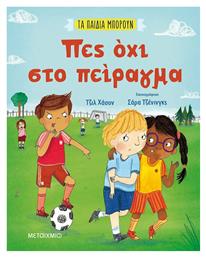 Πες Όχι στο Πείραγμα, Τα Παιδιά Μπορούν - Μεταίχμιο