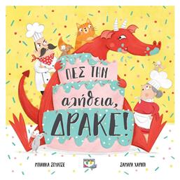 Πες την Αλήθεια, Δράκε! - Ψυχογιός