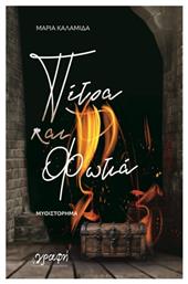 Πέτρα και Φωτιά - Γραφή