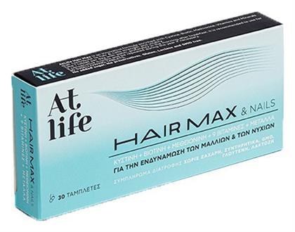 At Life Hair Max & Nails 30 ταμπλέτες Petsiavas