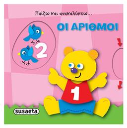 Παίζω και Ανακαλύπτω, Οι Αριθμοί - Susaeta