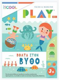 Παίζω και Μαθαίνω: Βόλτα στον Βυθό - iScool