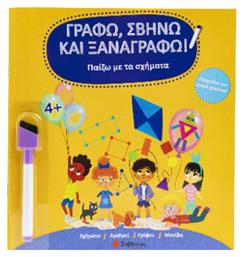 Παίζω Με Τα Σχήματα - Σαββάλας