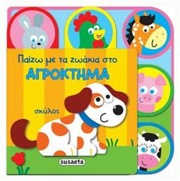 Παίζω με τα ζωάκια στο αγρόκτημα - Susaeta