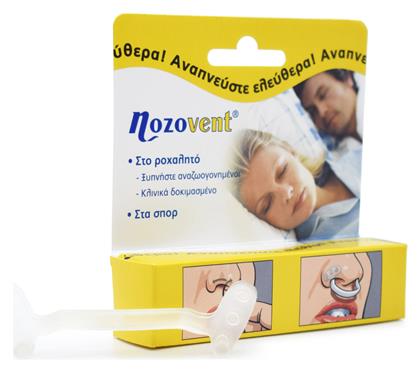 Nozovent Dilator 2τμχ PharmaQ