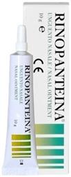 Rinopanteina Ointment 10gr PharmaQ