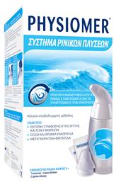 Σύστημα Ρινικών Πλύσεων Physiomer