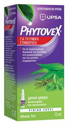 Φυτικό Spray Ρινικής Συμφόρησης 15ml Phytovex
