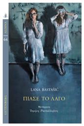 Πιάσε το Λαγό - Gutenberg