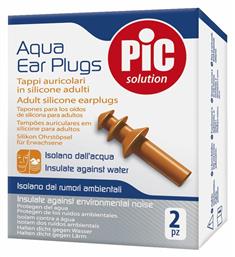 PiC Solution Aqua Ωτοασπίδες Σιλικόνης για Κολύμβηση 2τμχ σε Καφέ Χρώμα - Pic Solution