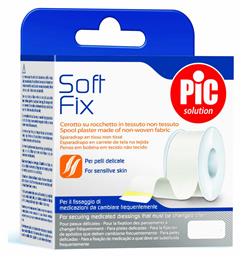 PiC Solution Soft Fix Υφασμάτινη Non Woven Επιδεσμική Ταινία 2.5cm x 5m - Pic Solution