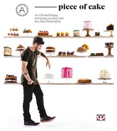 Piece of cake - Ψυχογιός