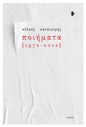Ποιήματα [1972-2012] - Ιωλκός