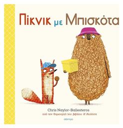 Πικνικ Με Μπισκοτα - Διόπτρα
