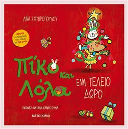 Πίκο και Λόλα, Ένα Τέλειο Δώρο - Μεταίχμιο